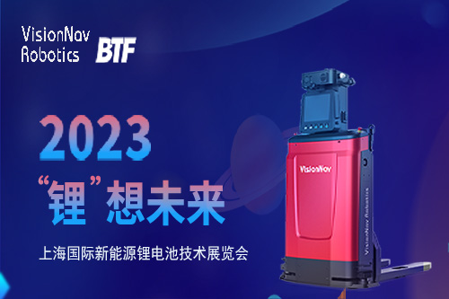預告 | 2023 BTF，明升ms88機器人邀你相聚上海！